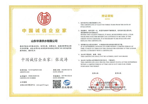 點(diǎn)擊查看詳細(xì)信息<br>標(biāo)題：中國誠信企業(yè)家 閱讀次數(shù)：643