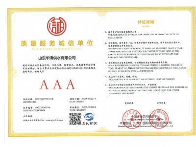 點(diǎn)擊查看詳細(xì)信息<br>標(biāo)題：質(zhì)量服務(wù)誠信單位 閱讀次數(shù)：595