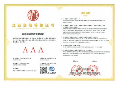 點(diǎn)擊查看詳細(xì)信息<br>標(biāo)題：企業(yè)資信等級(jí)證書 閱讀次數(shù)：637